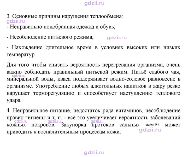 Скан решения номера 185