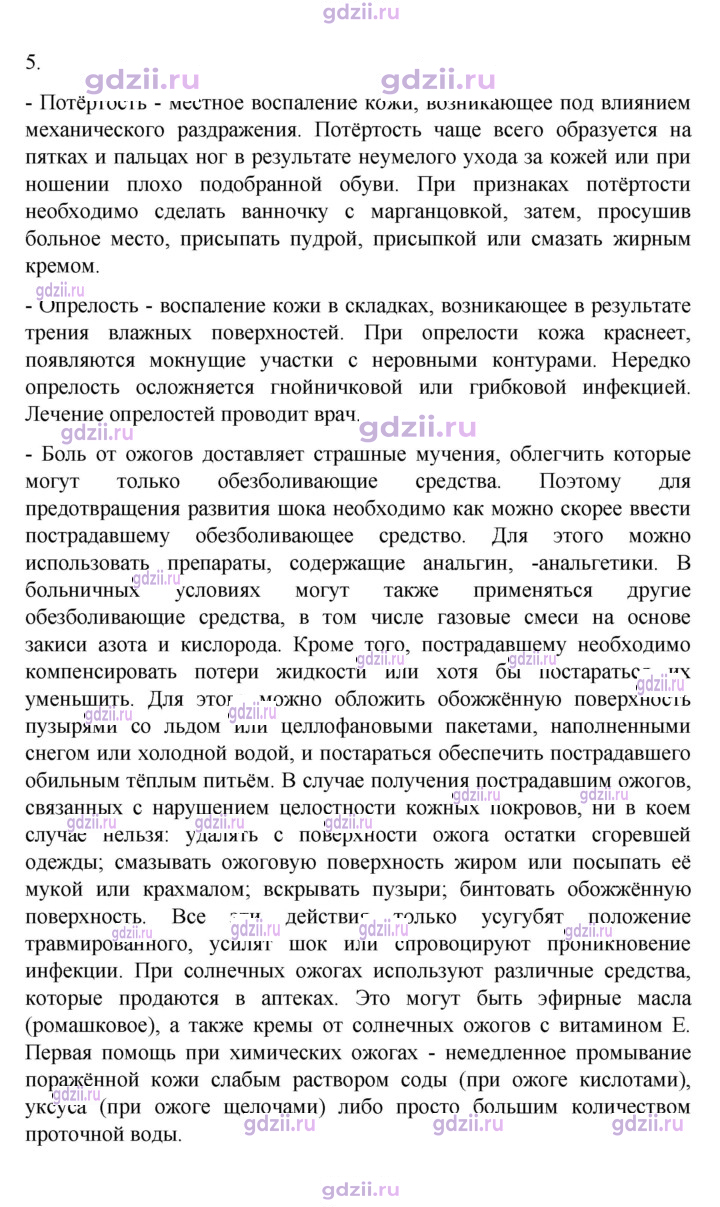 Скан решения номера 185
