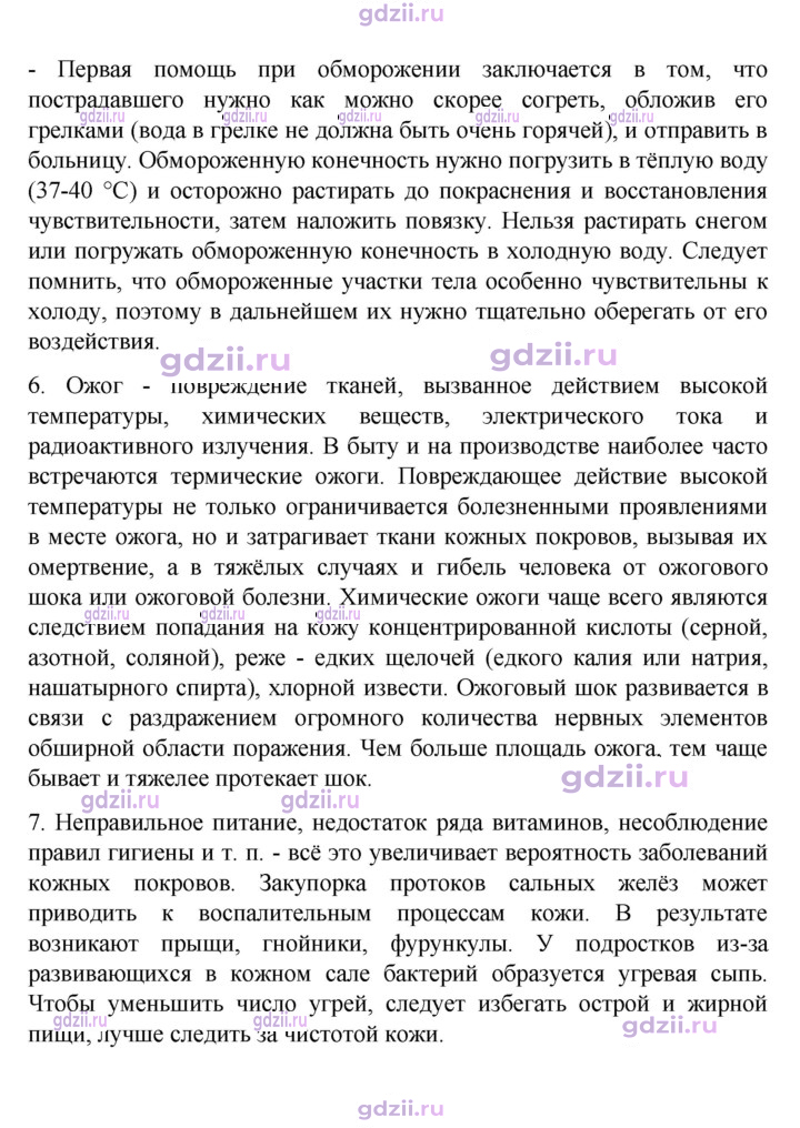 Скан решения номера 185