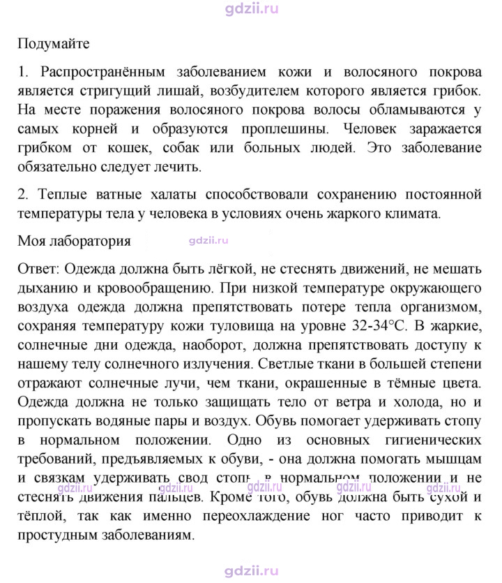 Скан решения номера 185