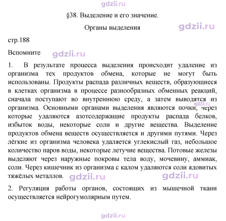 Скан решения номера 188
