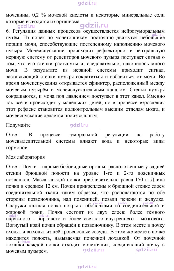 Скан решения номера 191