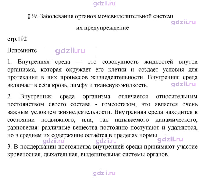 Скан решения номера 192