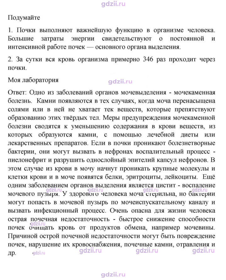 Скан решения номера 193