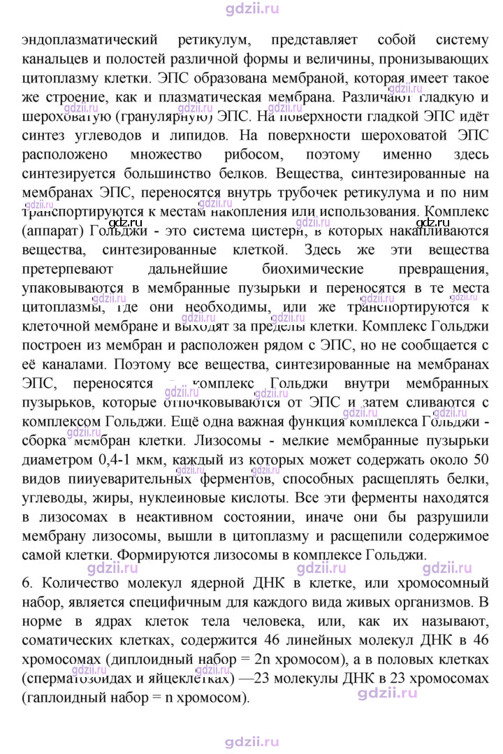 Скан решения номера 31