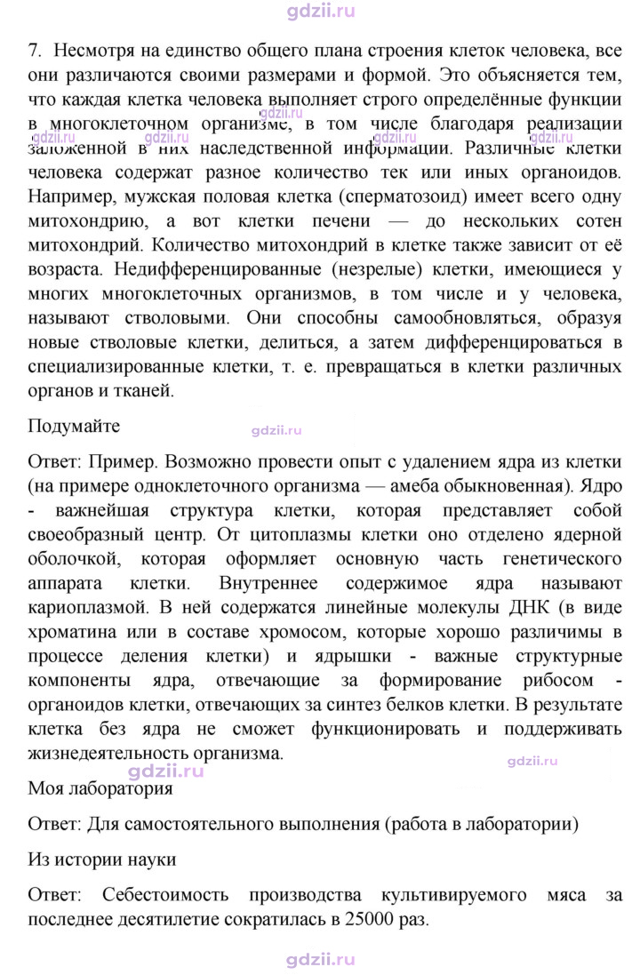 Скан решения номера 31
