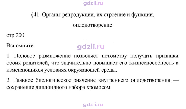 Скан решения номера 200