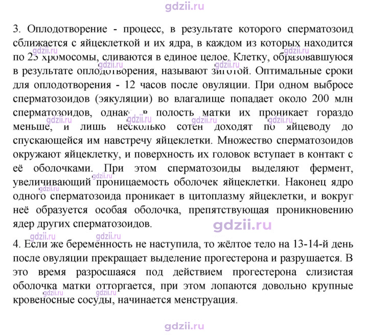 Скан решения номера 203