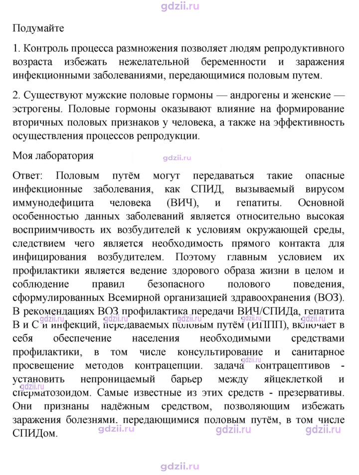 Скан решения номера 203