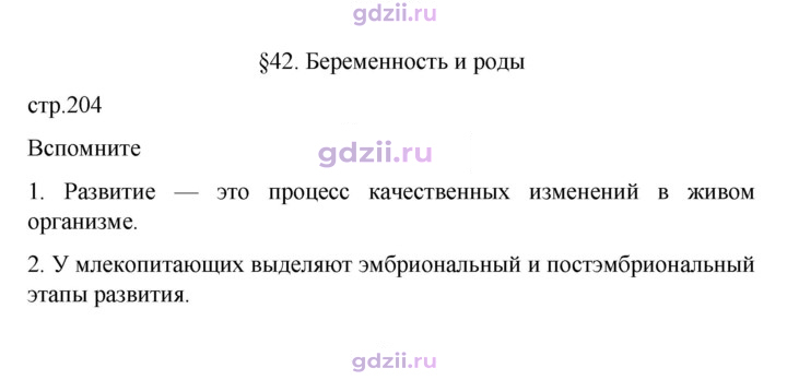 Скан решения номера 204
