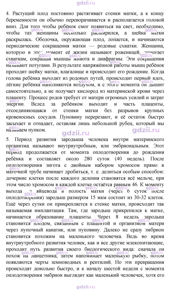 Скан решения номера 207