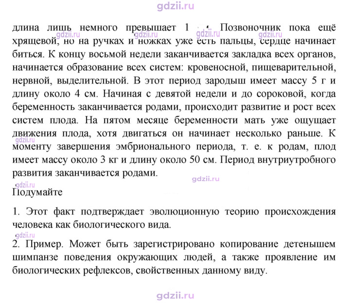 Скан решения номера 207