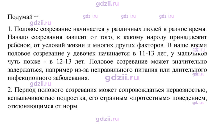Скан решения номера 210