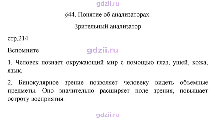 Скан решения номера 214