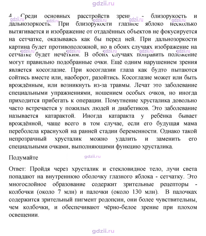Скан решения номера 217