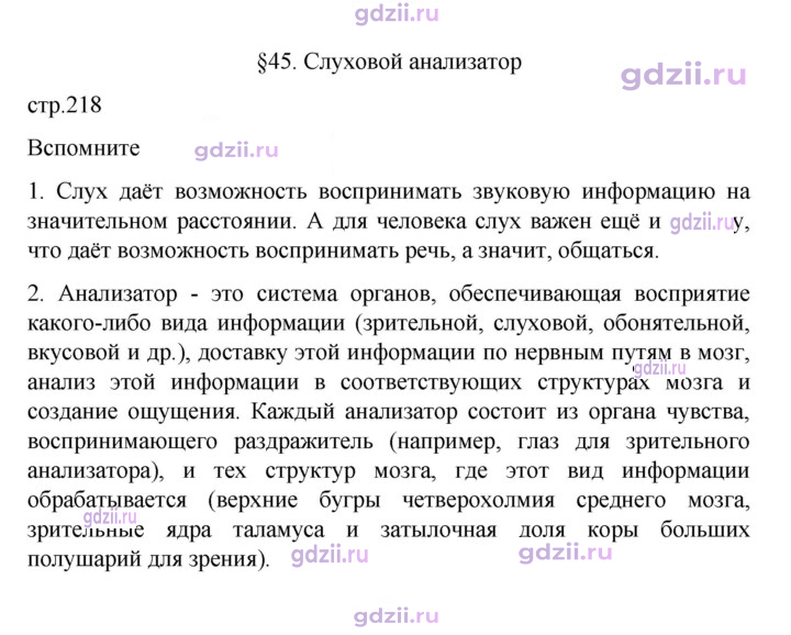 Скан решения номера 218