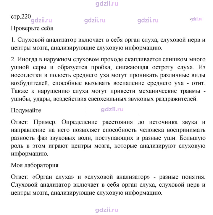 Скан решения номера 220