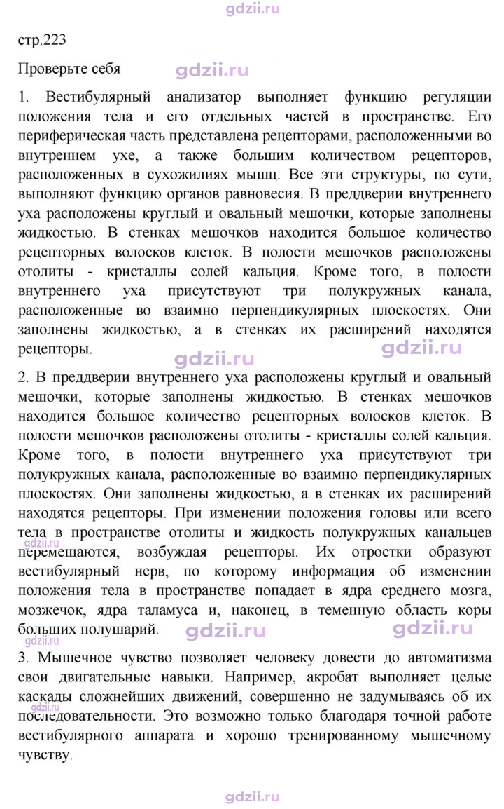 Скан решения номера 223