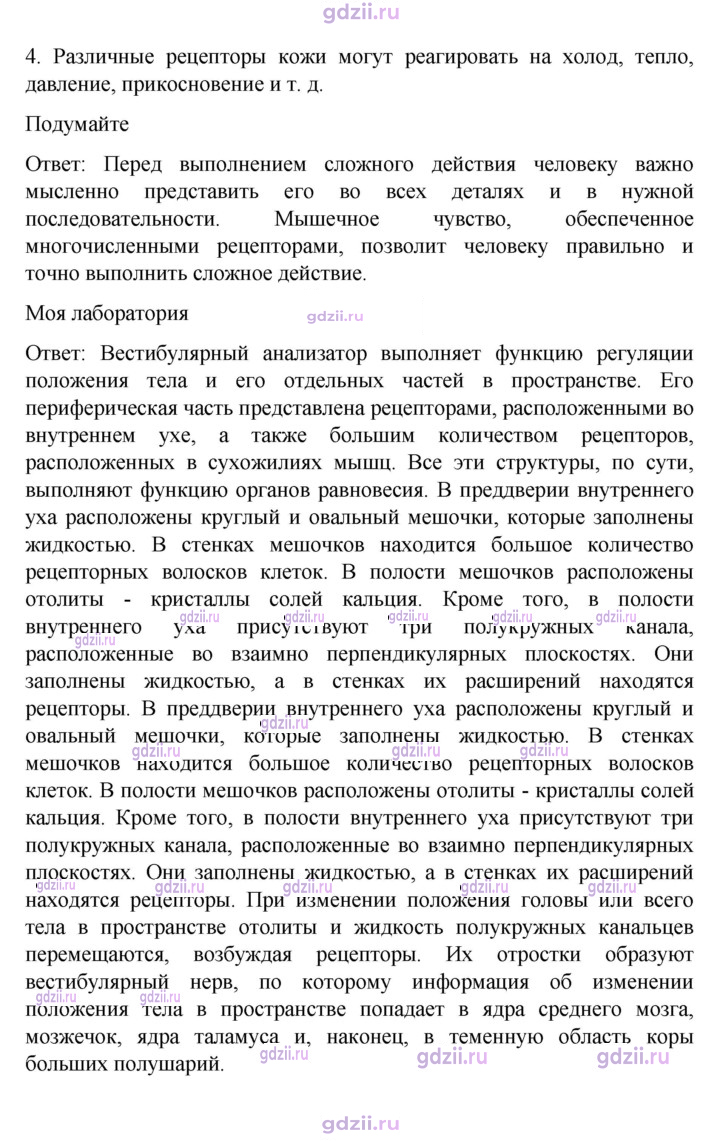Скан решения номера 223