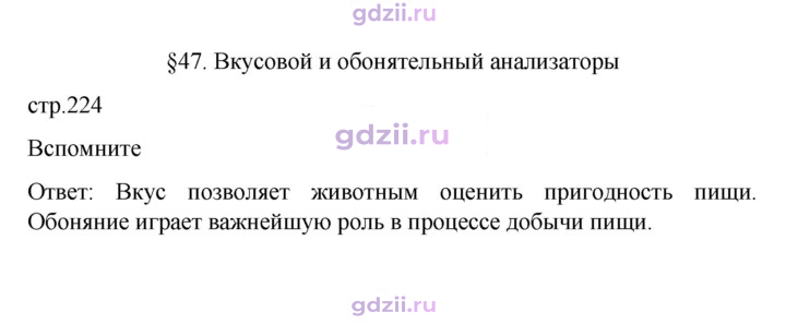 Скан решения номера 224
