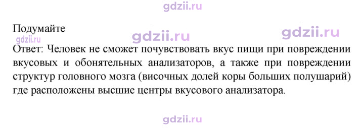 Скан решения номера 225