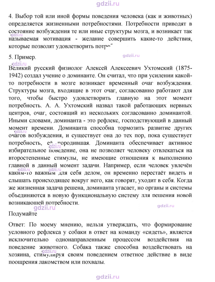 Скан решения номера 233