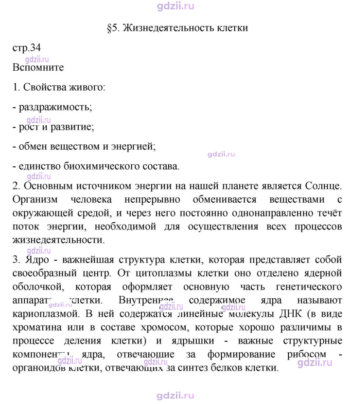 Скан решения номера 34