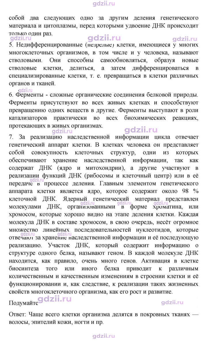 Скан решения номера 36