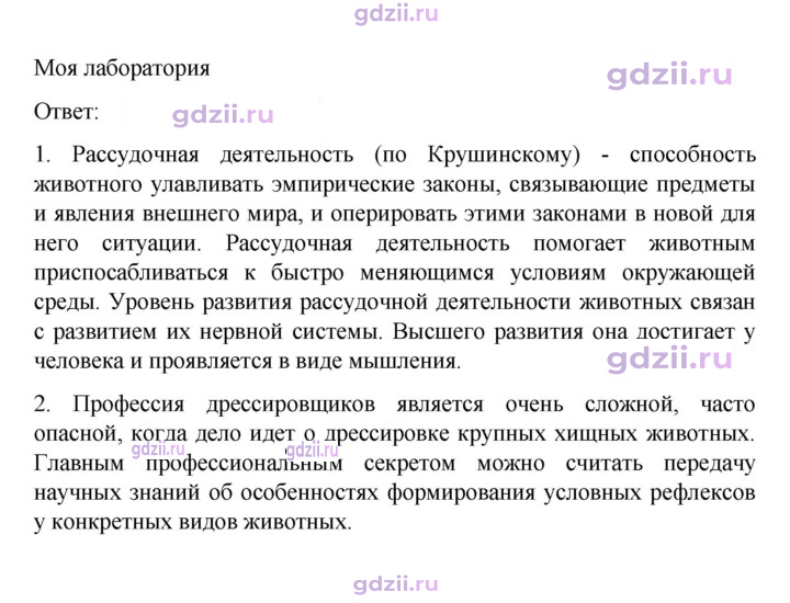 Скан решения номера 237