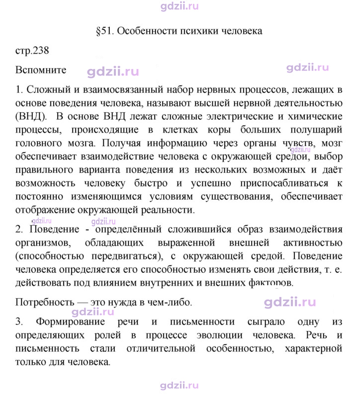 Скан решения номера 238