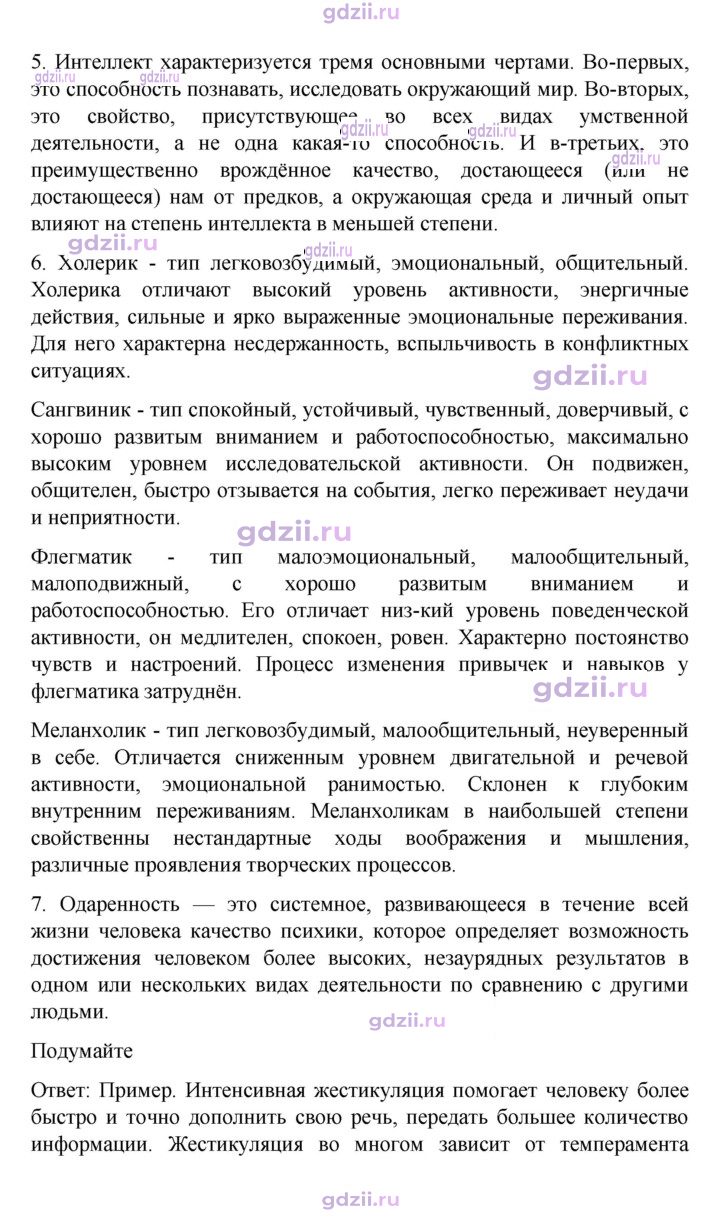 Скан решения номера 241