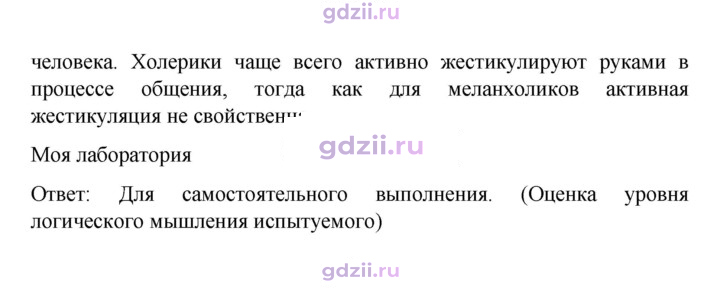 Скан решения номера 241