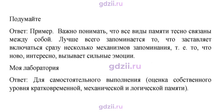 Скан решения номера 244