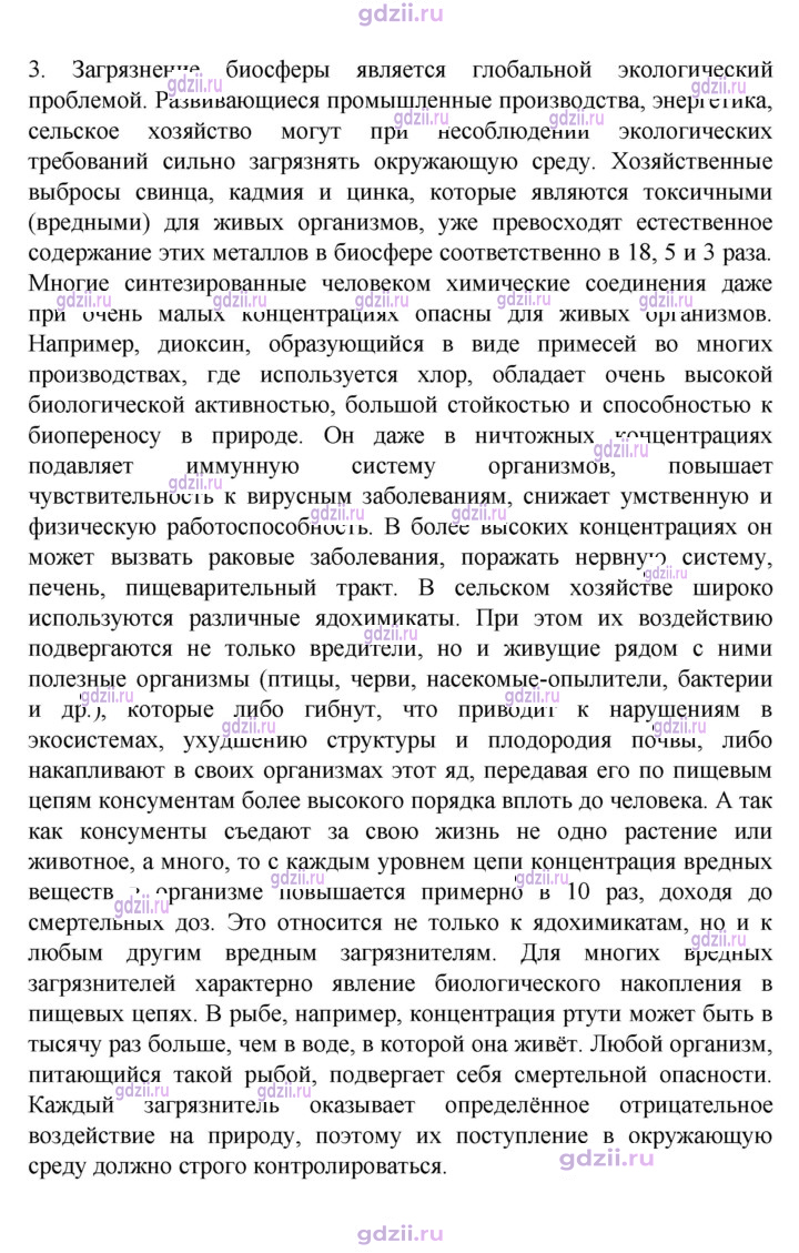Скан решения номера 264