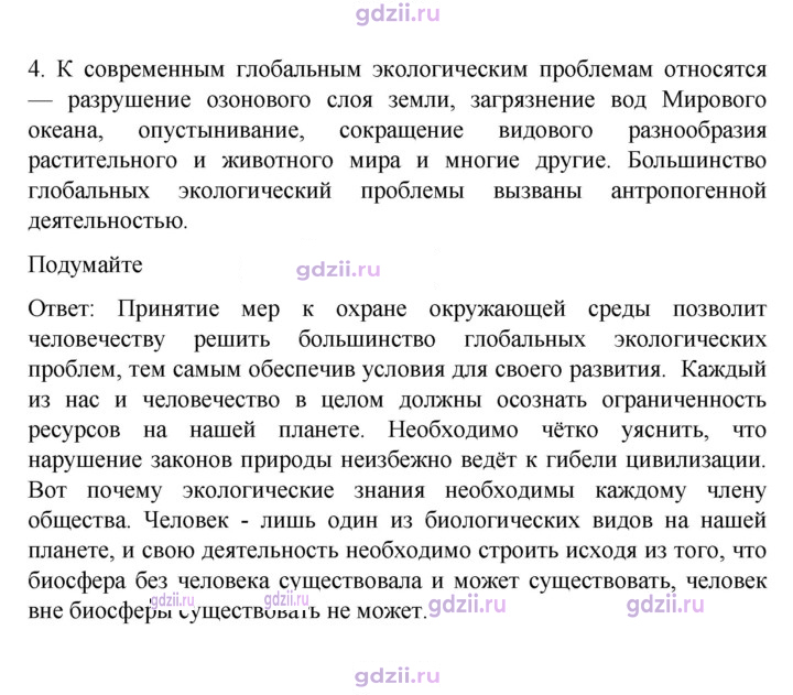 Скан решения номера 264