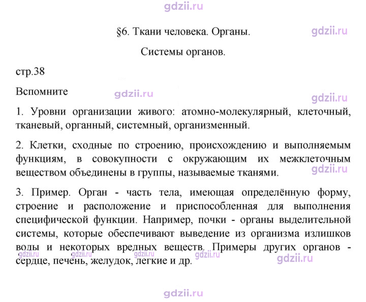 Скан решения номера 38