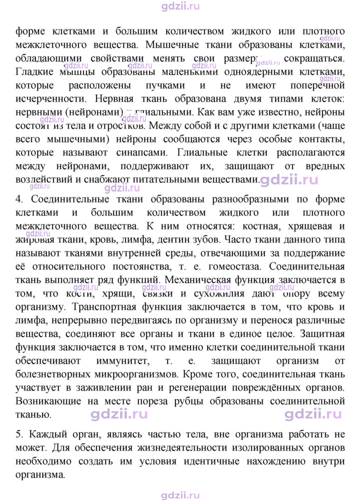 Скан решения номера 41