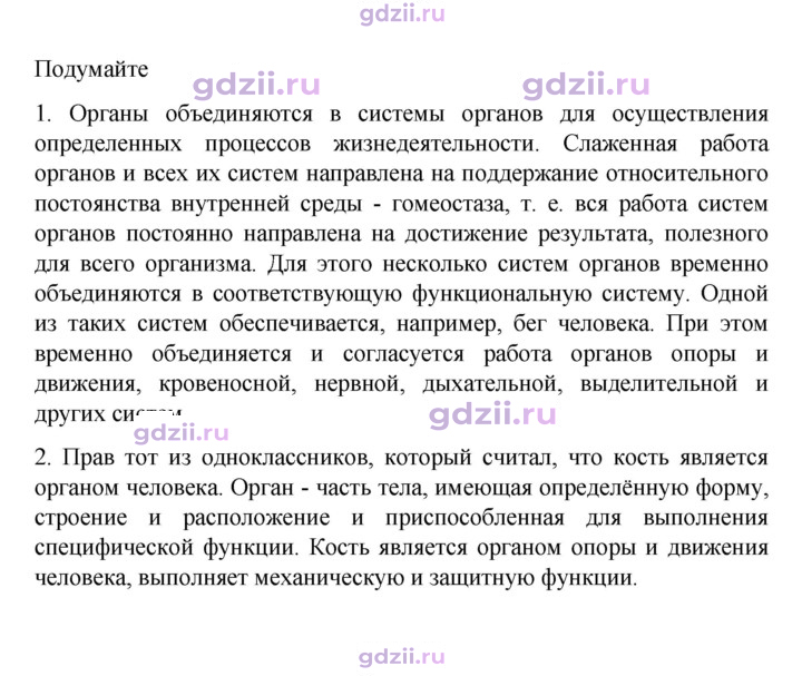 Скан решения номера 41