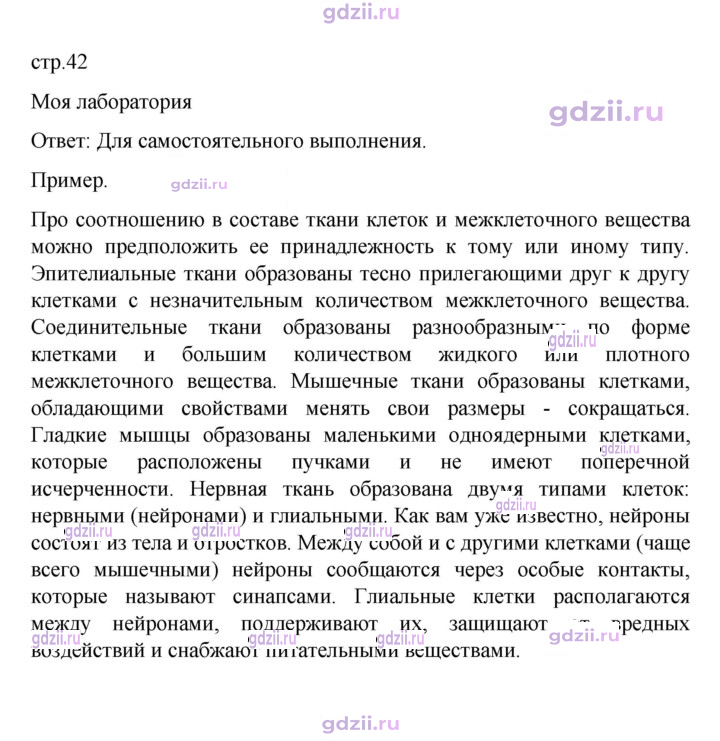 Скан решения номера 42
