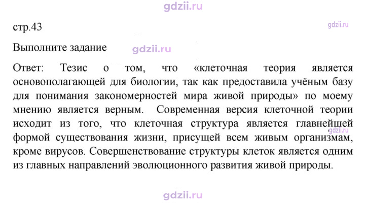 Скан решения номера 43