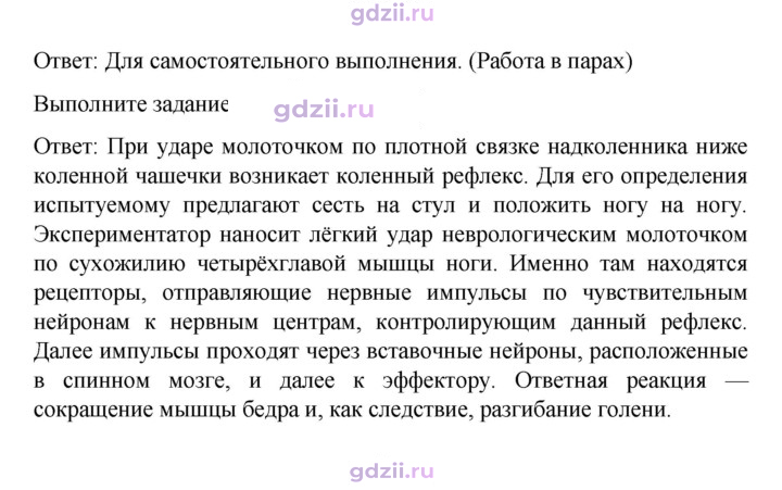 Скан решения номера 49