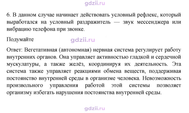 Скан решения номера 51