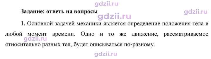 Скан решения номера 1