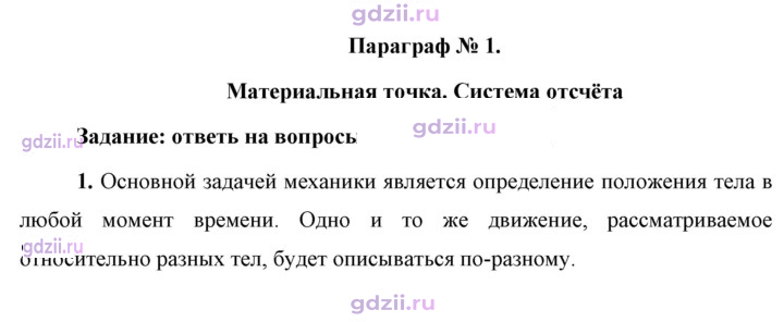 Скан решения номера 1