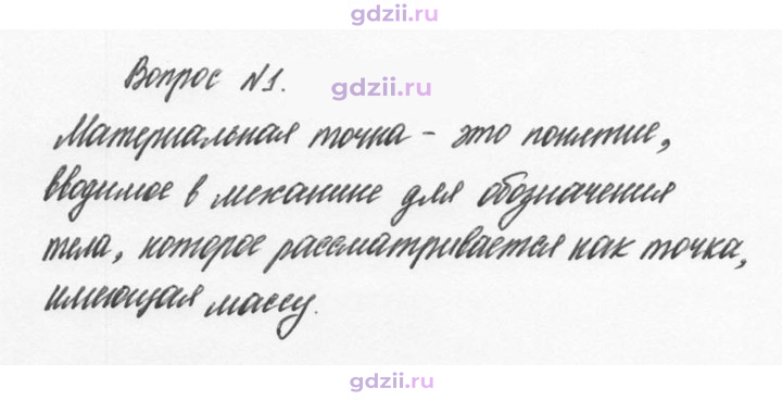 Скан решения номера 1