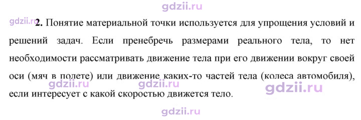 Скан решения номера 2