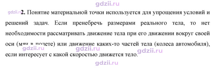 Скан решения номера 2