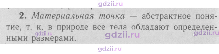 Скан решения номера 2