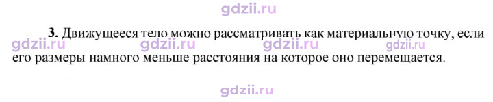 Скан решения номера 3