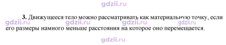 Скан решения номера 3
